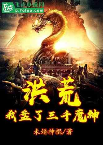 镇魔曲页游